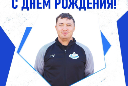 С ДНЁМ РОЖДЕНИЯ!!!